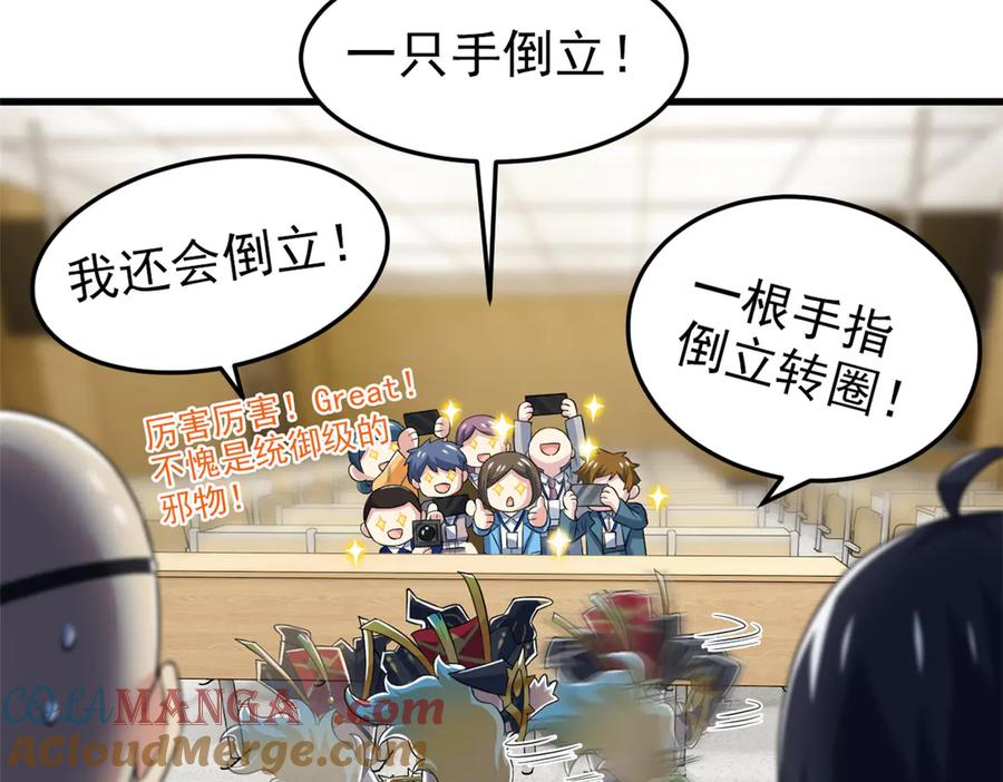 从精神病院走出的强者 311 还会下蛋，还会下蛋 第81页