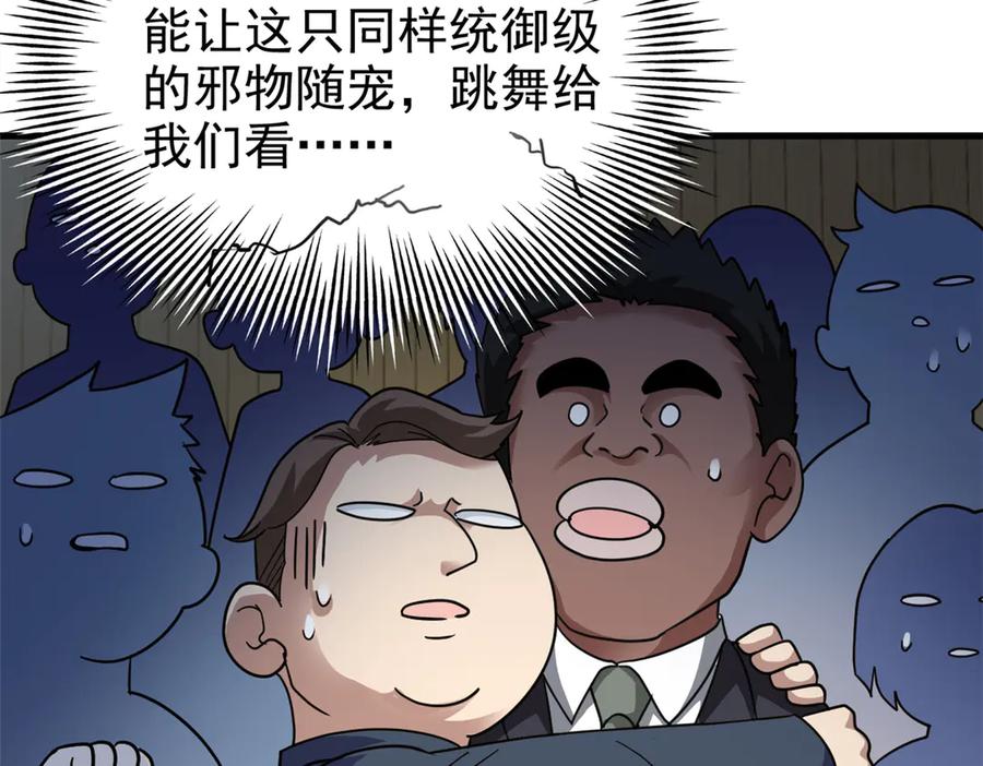 从精神病院走出的强者 311 还会下蛋，还会下蛋 第56页