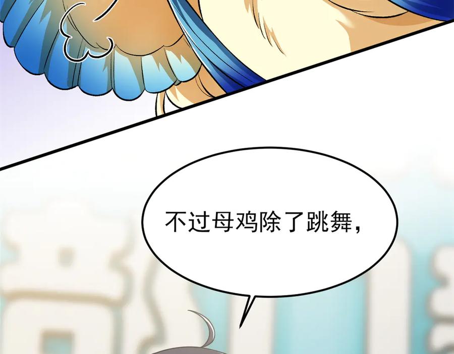 从精神病院走出的强者 311 还会下蛋，还会下蛋 第64页