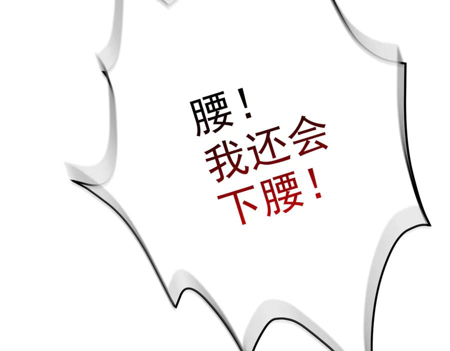 从精神病院走出的强者 311 还会下蛋，还会下蛋 第67页