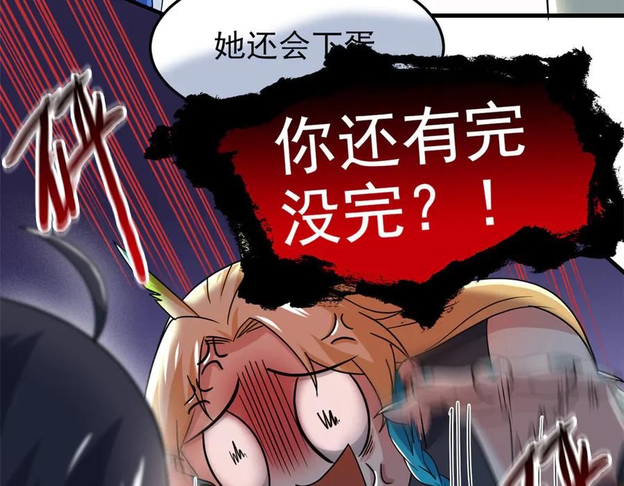 从精神病院走出的强者 311 还会下蛋，还会下蛋 第87页