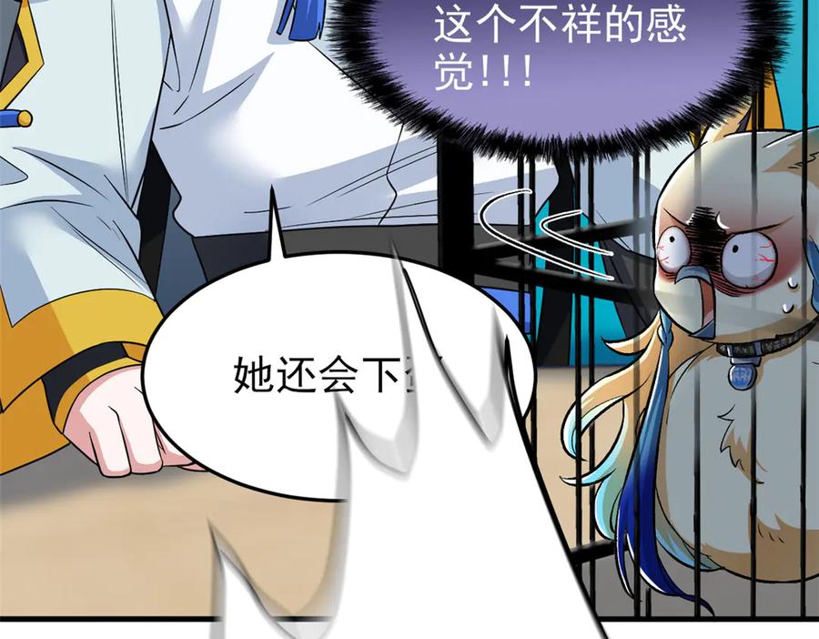 从精神病院走出的强者 311 还会下蛋，还会下蛋 第66页