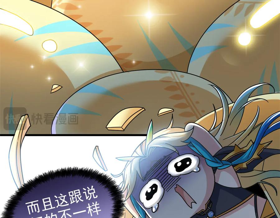 从精神病院走出的强者 311 还会下蛋，还会下蛋 第96页