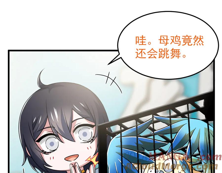 从精神病院走出的强者 311 还会下蛋，还会下蛋 第61页