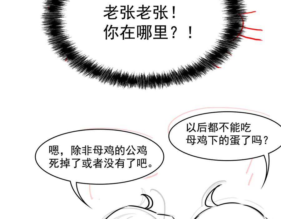 从精神病院走出的强者 311 还会下蛋，还会下蛋 第102页