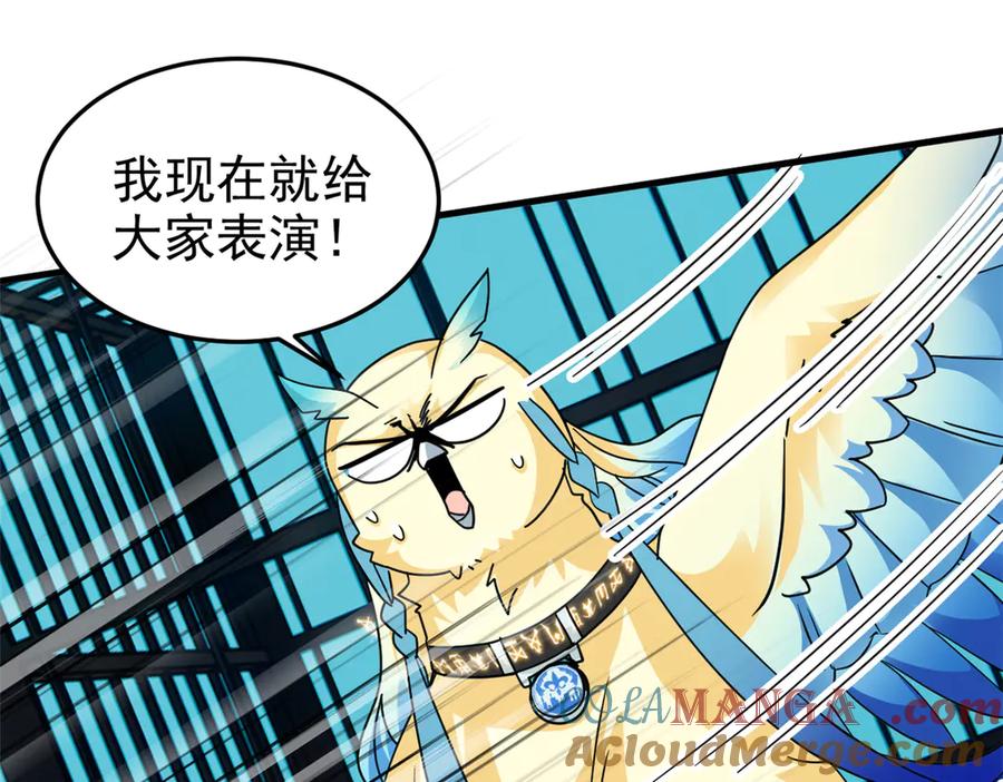 从精神病院走出的强者 311 还会下蛋，还会下蛋 第69页