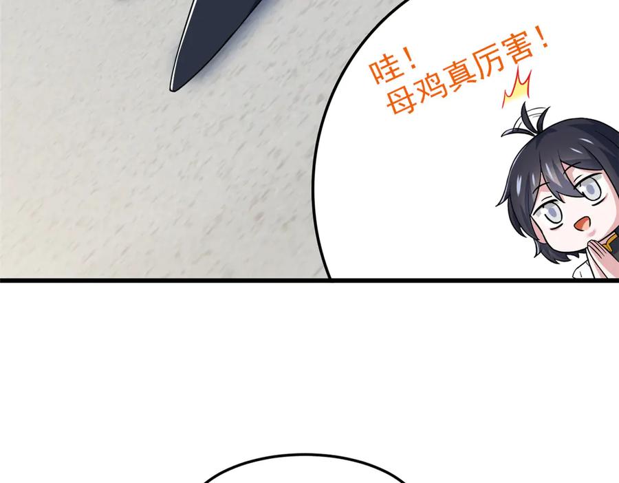 从精神病院走出的强者 311 还会下蛋，还会下蛋 第80页