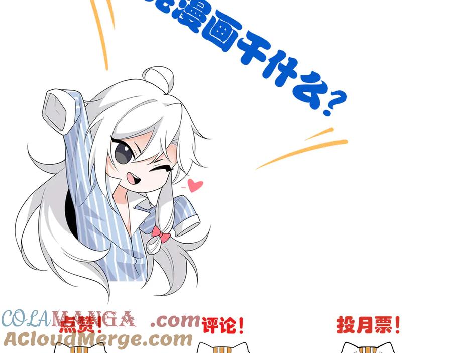 从精神病院走出的强者 314 日之邪尊，吞噬火凤 第117页