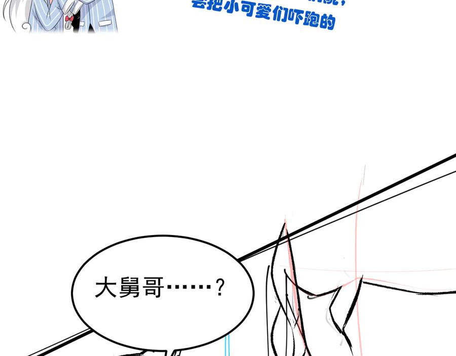 从精神病院走出的强者 314 日之邪尊，吞噬火凤 第112页