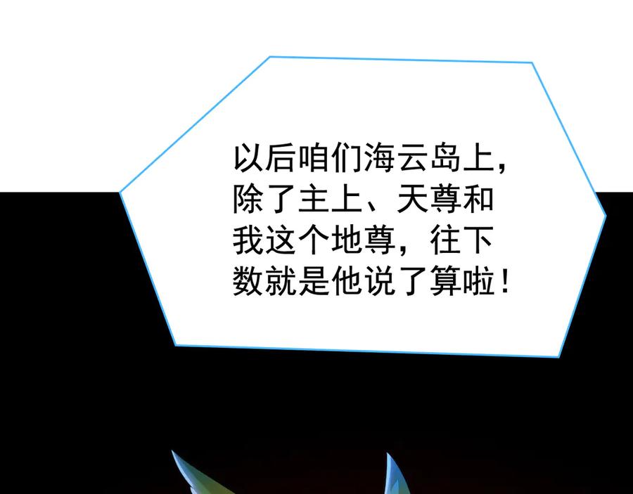 从精神病院走出的强者 314 日之邪尊，吞噬火凤 第106页