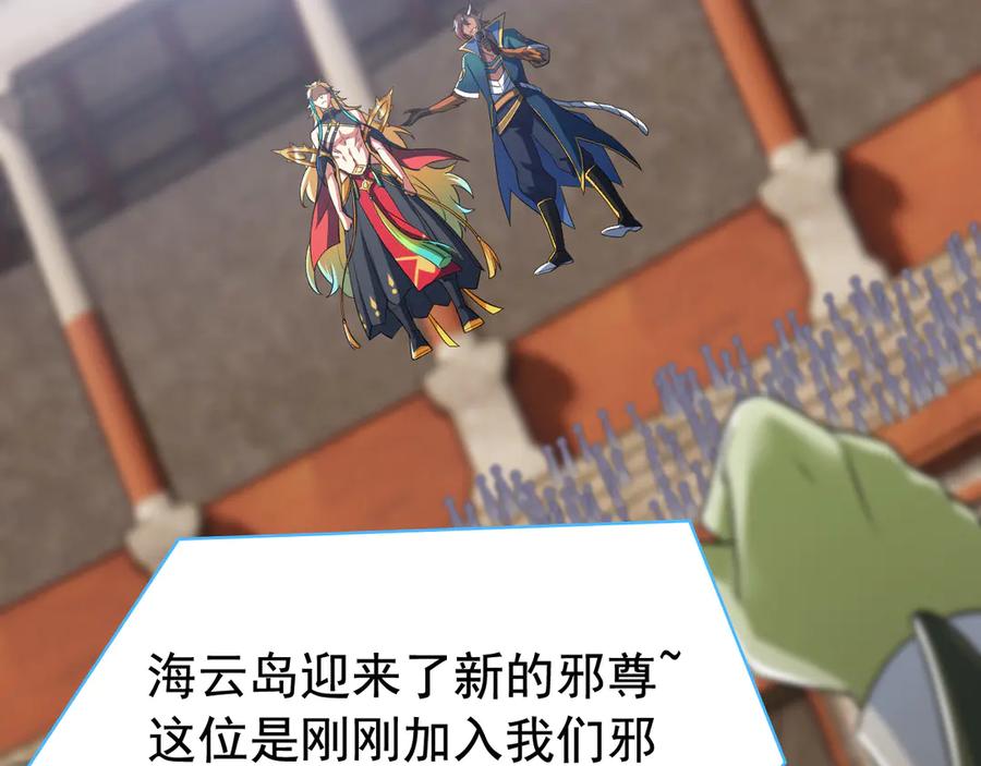 从精神病院走出的强者 314 日之邪尊，吞噬火凤 第102页