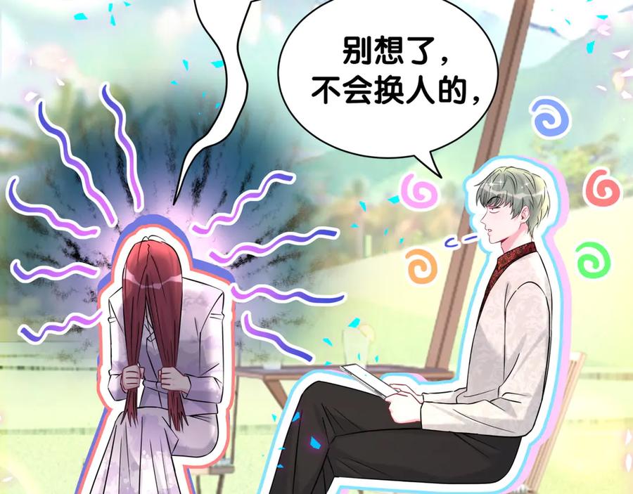 哪里来的大宝贝 第318话 休想让我搬出去！ 第79页