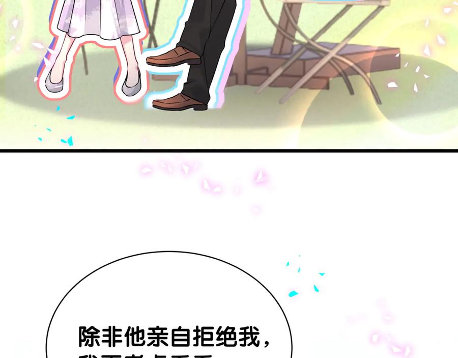 哪里来的大宝贝 第318话 休想让我搬出去！ 第80页