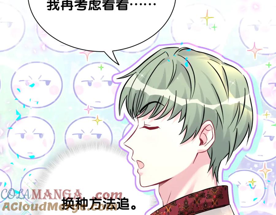 哪里来的大宝贝 第318话 休想让我搬出去！ 第81页