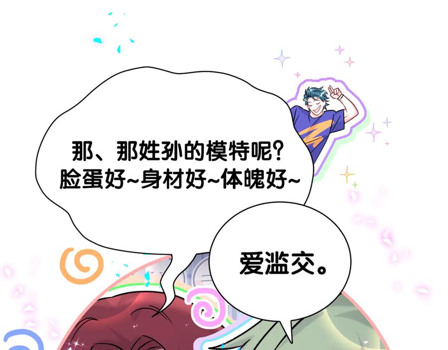 哪里来的大宝贝 第318话 休想让我搬出去！ 第75页