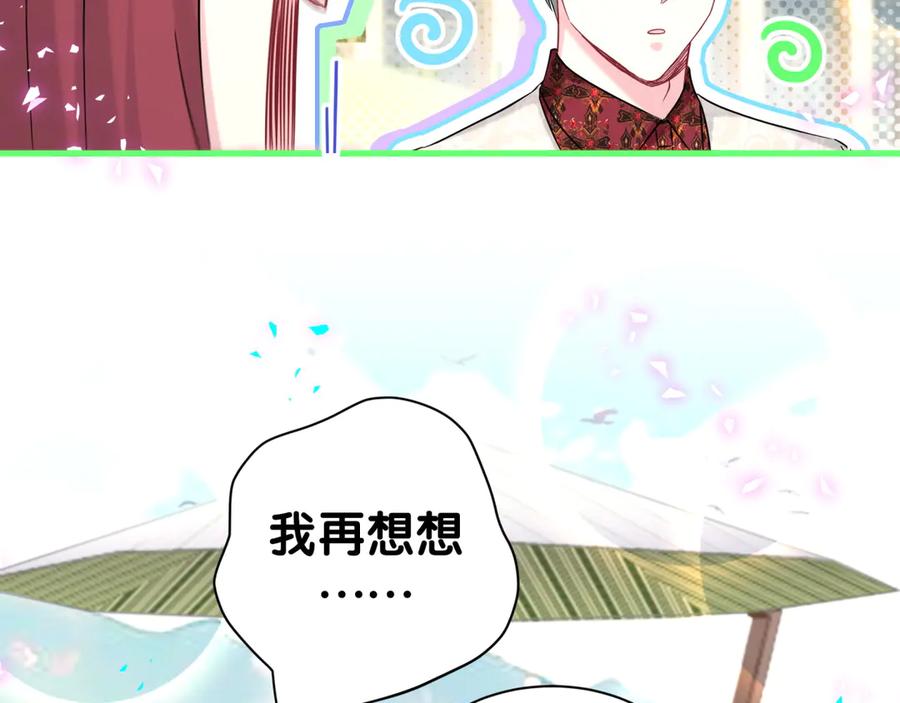 哪里来的大宝贝 第318话 休想让我搬出去！ 第78页