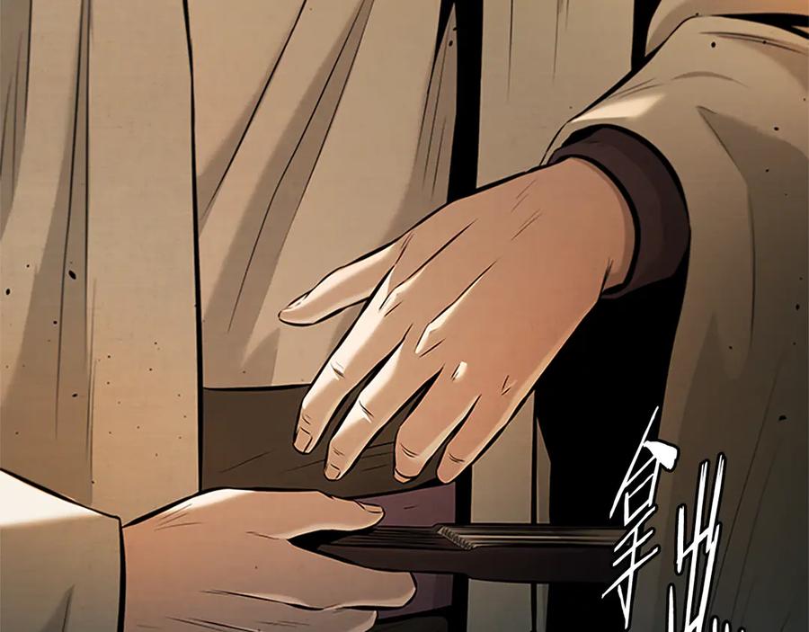 月影剑帝 第45话 可怕的阵法 第50页