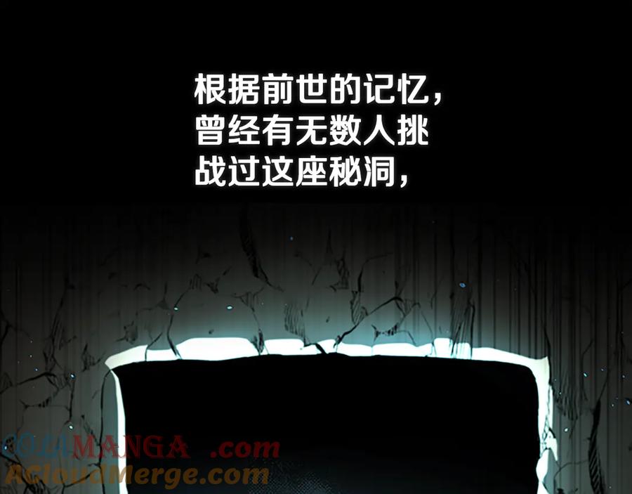 月影剑帝 第45话 可怕的阵法 第13页