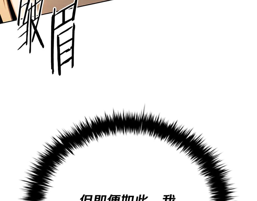 月影剑帝 第45话 可怕的阵法 第35页