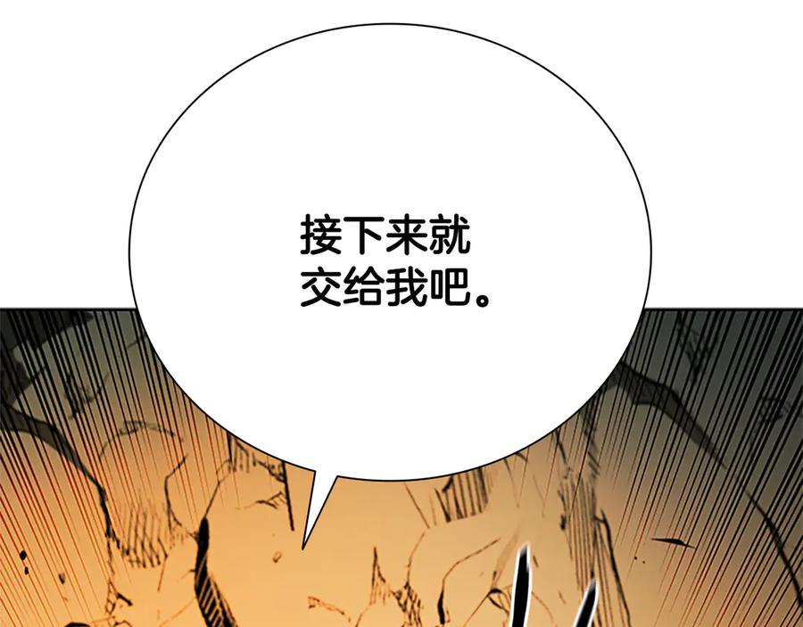 月影剑帝 第45话 可怕的阵法 第42页