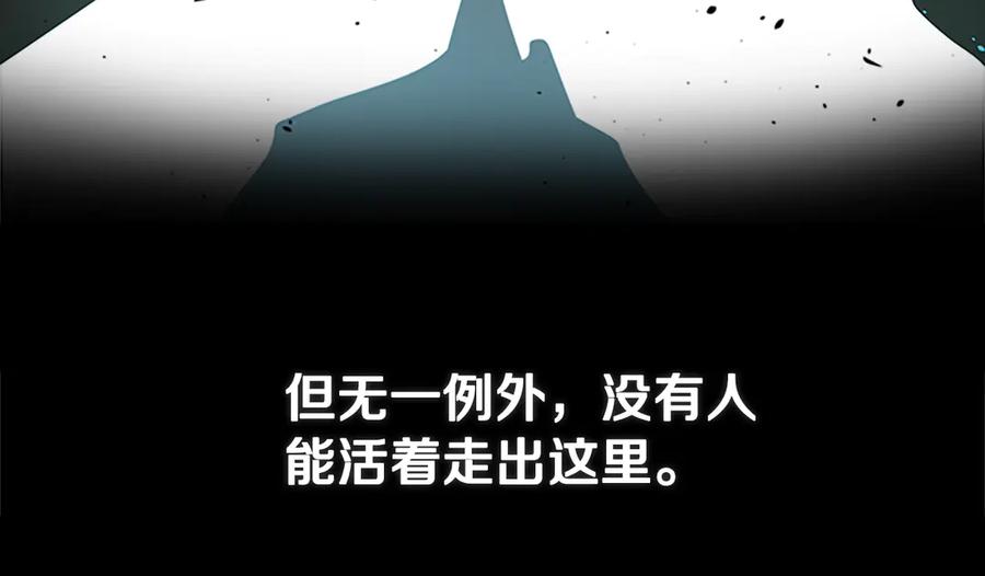 月影剑帝 第45话 可怕的阵法 第15页