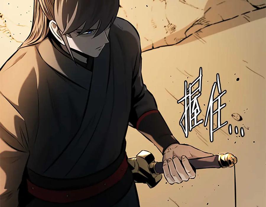 月影剑帝 第45话 可怕的阵法 第26页