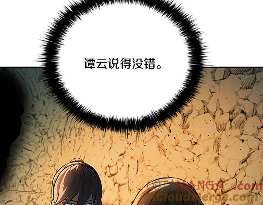 月影剑帝 第45话 可怕的阵法 第5页