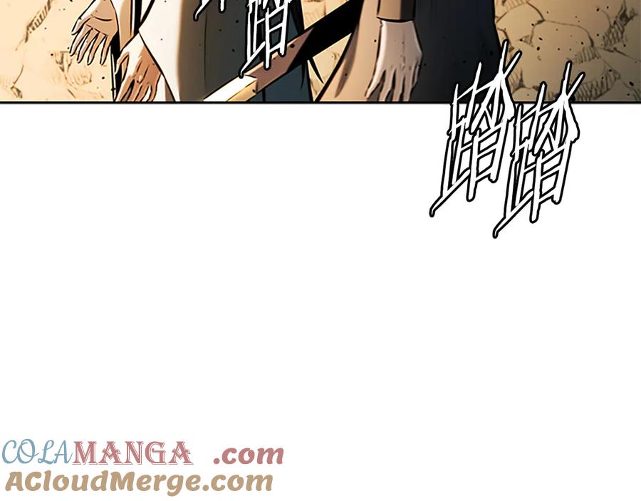 月影剑帝 第45话 可怕的阵法 第41页
