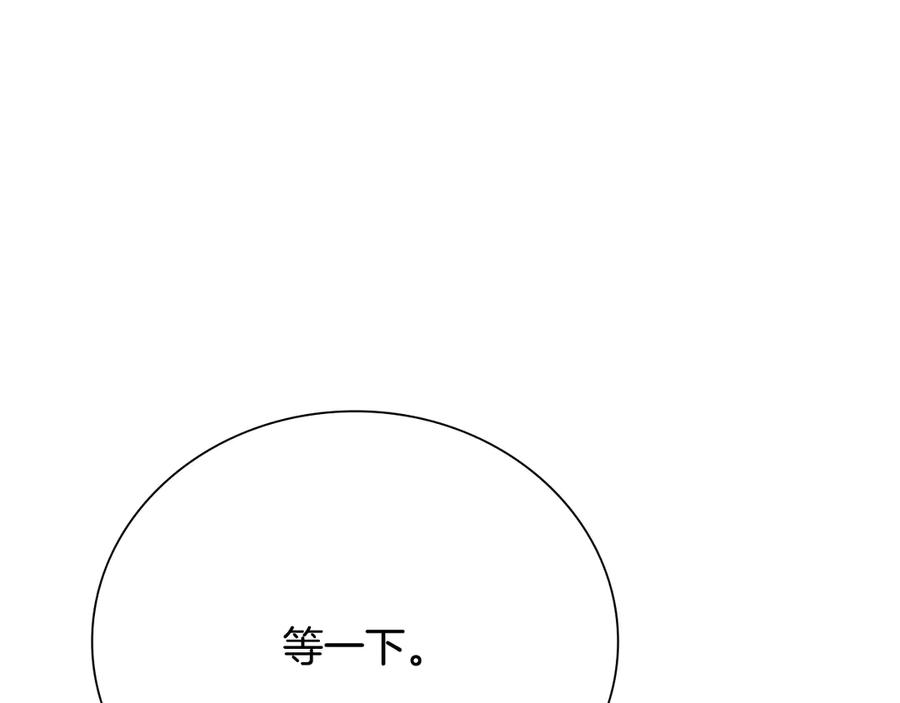 月影剑帝 第45话 可怕的阵法 第46页