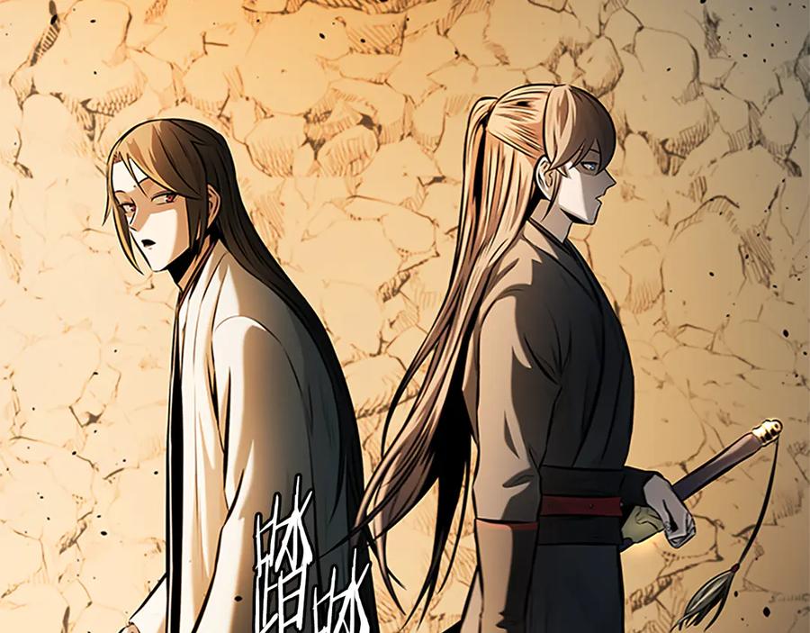 月影剑帝 第45话 可怕的阵法 第40页