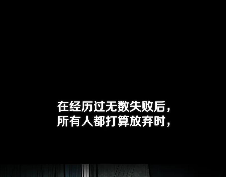月影剑帝 第45话 可怕的阵法 第16页