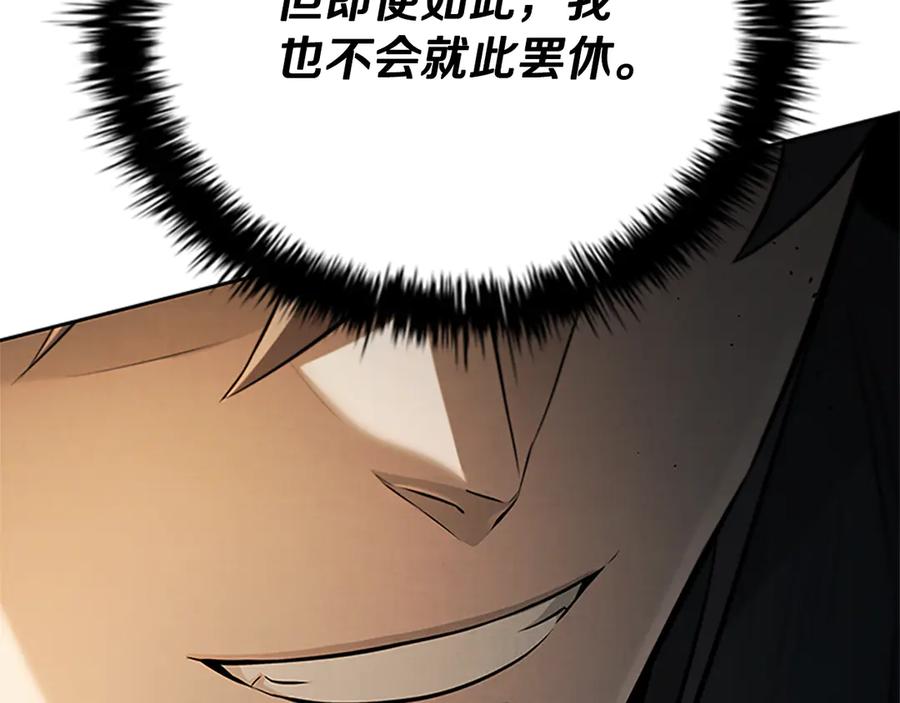 月影剑帝 第45话 可怕的阵法 第36页