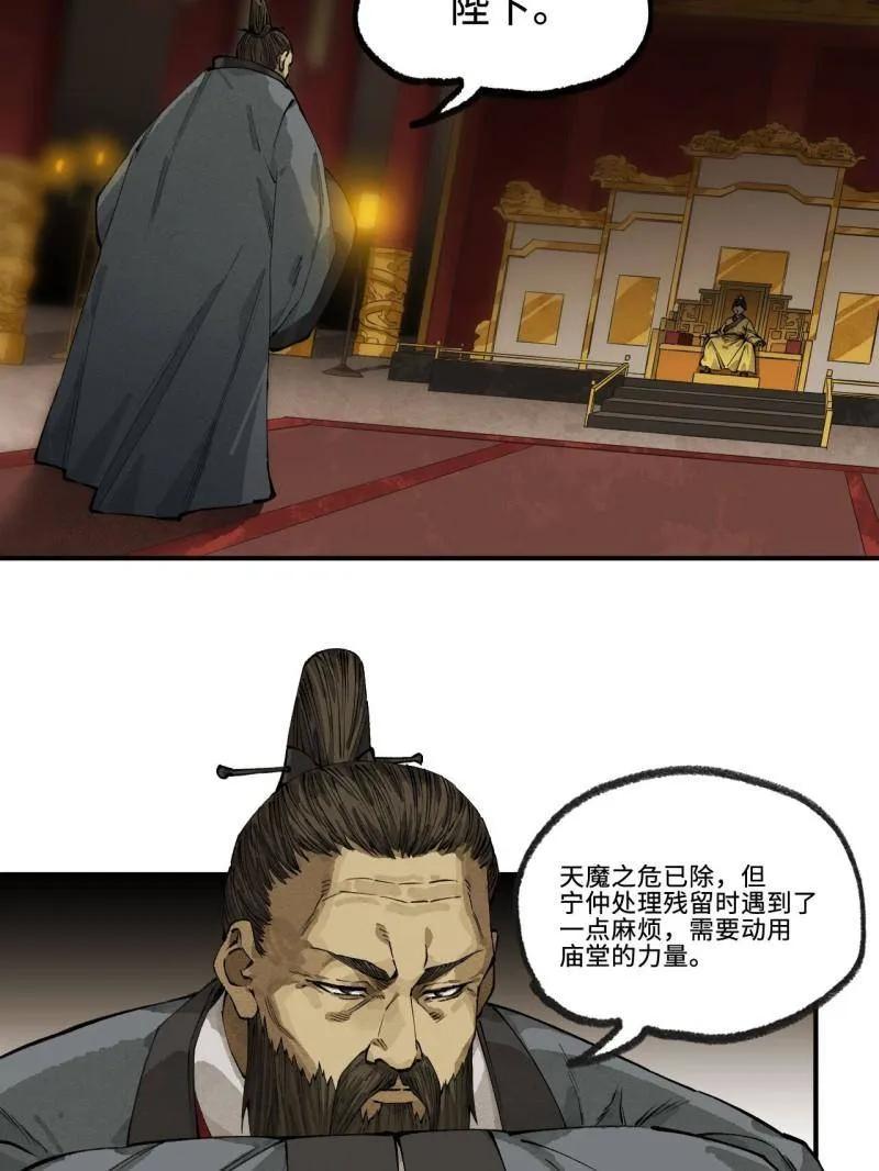 传武 第458话 第三卷 141 先因后果 第35页