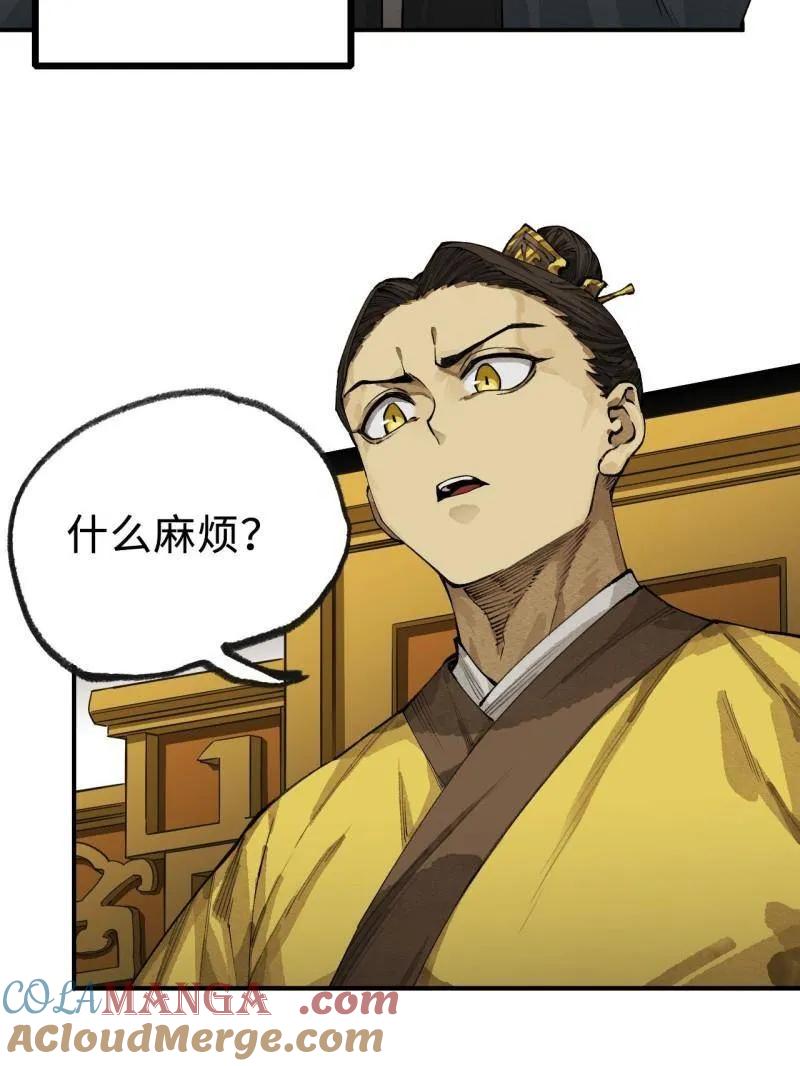 传武 第458话 第三卷 141 先因后果 第37页
