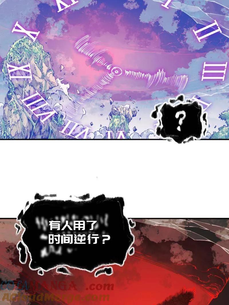 传武 第458话 第三卷 141 先因后果 第13页