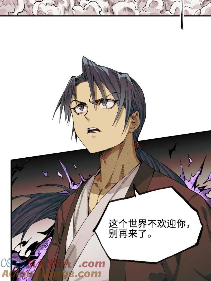 传武 第458话 第三卷 141 先因后果 第17页