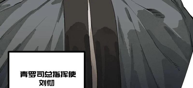 传武 第458话 第三卷 141 先因后果 第36页