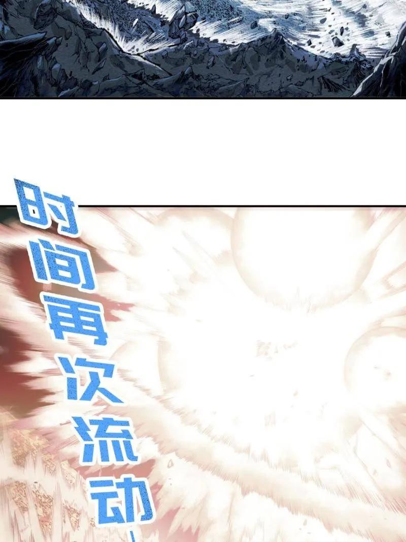 传武 第458话 第三卷 141 先因后果 第3页