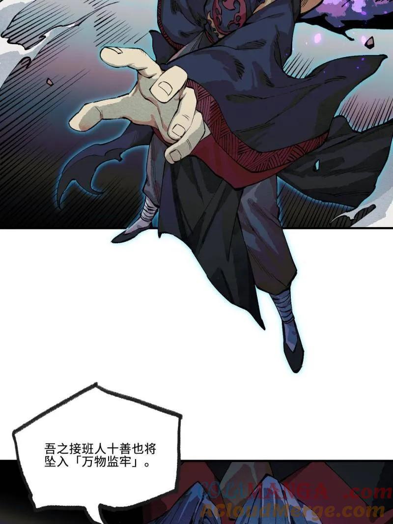 传武 第458话 第三卷 141 先因后果 第29页