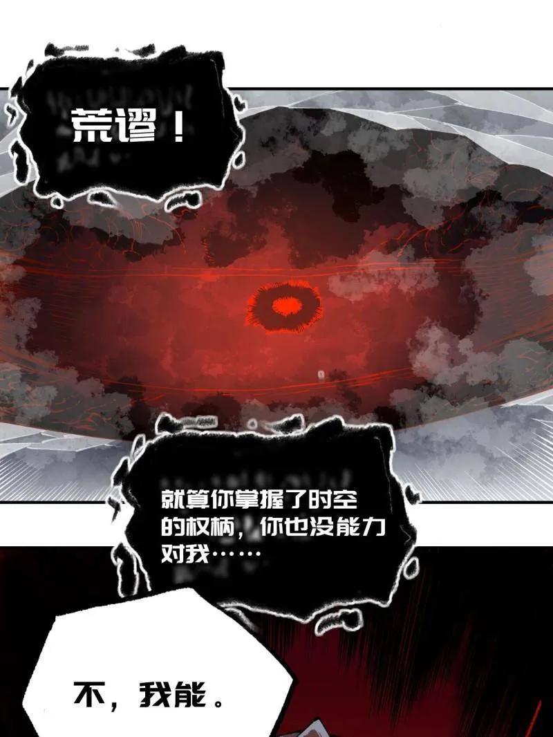 传武 第458话 第三卷 141 先因后果 第19页