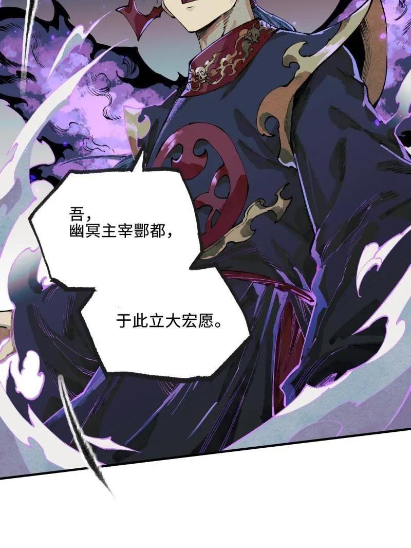 传武 第458话 第三卷 141 先因后果 第27页