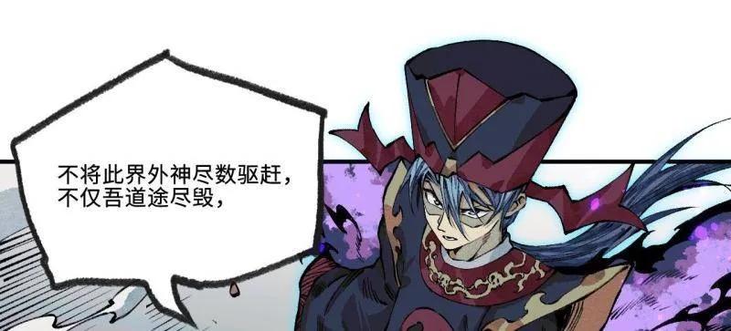 传武 第458话 第三卷 141 先因后果 第28页