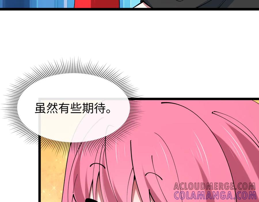 全球诡异时代 第495话 扶桑篇-窥视内心的秘密！ 第89页