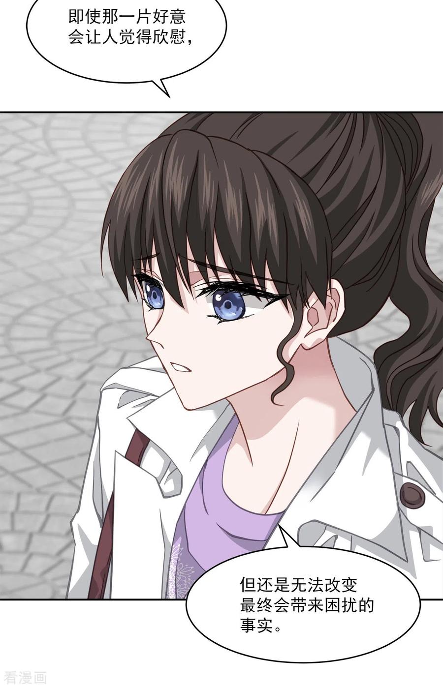 《四分之一的秘密》第51话 困扰 第40页