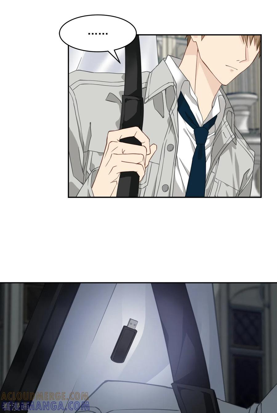 《四分之一的秘密》第51话 困扰 第41页