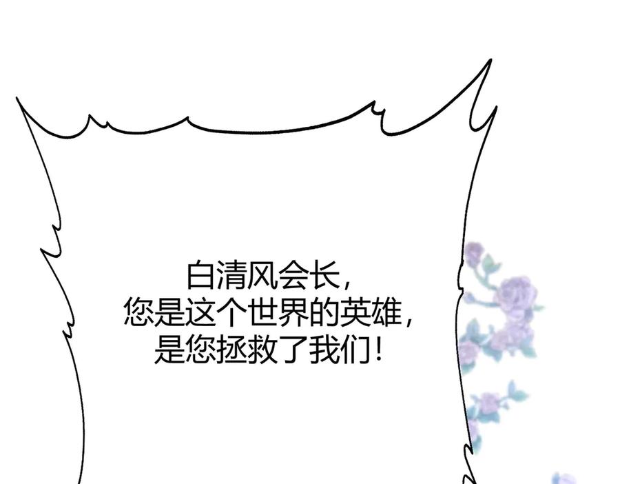 我，最强BOSS - 52 - 第83张图