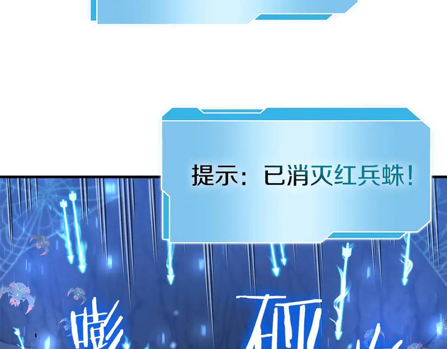 《重生后成为FFF级巫医》第54话 叔侄同心 其利断金 第194页