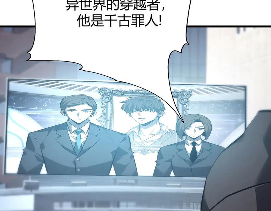 我，最强BOSS - 52 - 第79张图