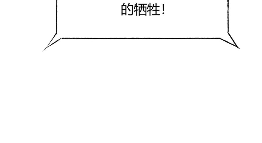 我，最强BOSS - 52 - 第76张图