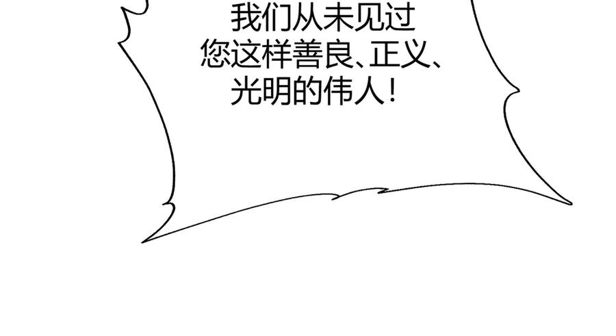 我，最强BOSS - 52 - 第88张图